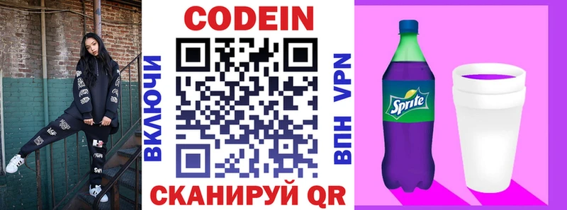 Codein Purple Drank  blacksprut tor  Калач-на-Дону  закладки 