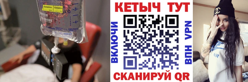 КЕТАМИН VHQ  Калач-на-Дону 