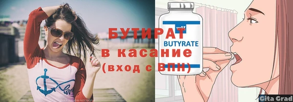 мет Армянск