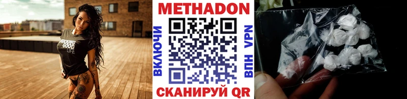 МЕТАДОН белоснежный  продажа наркотиков  Калач-на-Дону 