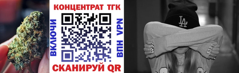ТГК жижа Калач-на-Дону